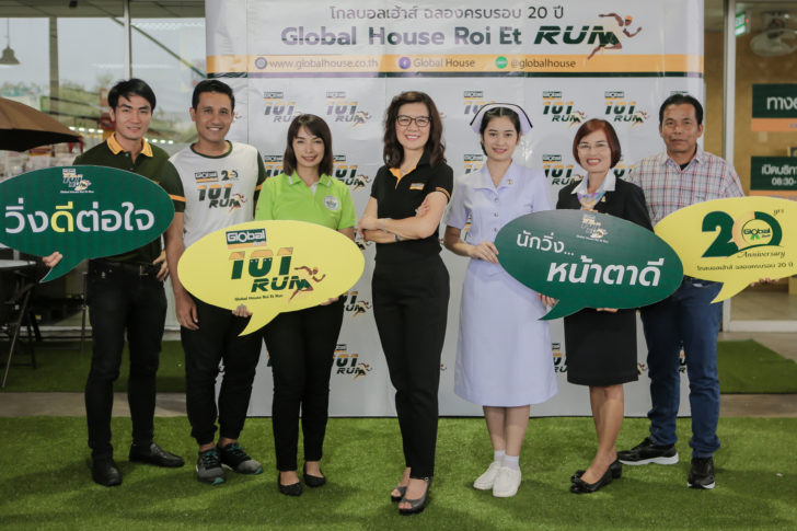002 Global House 101 RUN - News