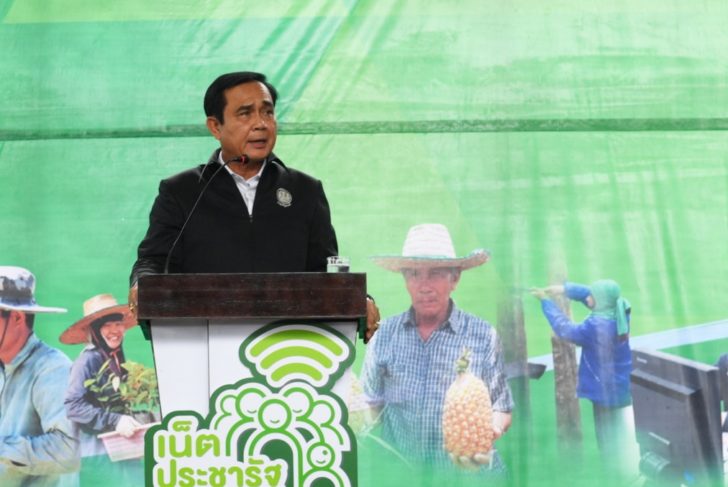 prayut