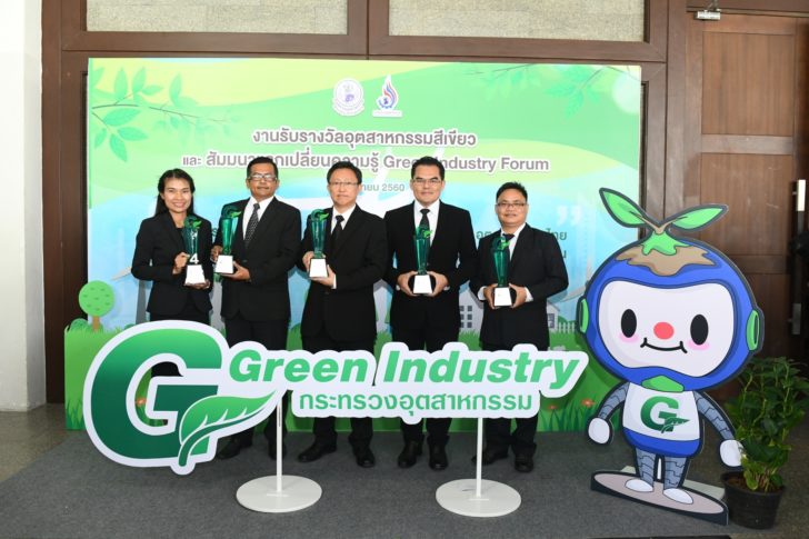 Green Industry.Photo1