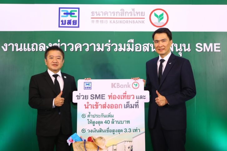KBank joins hands with TCG 1