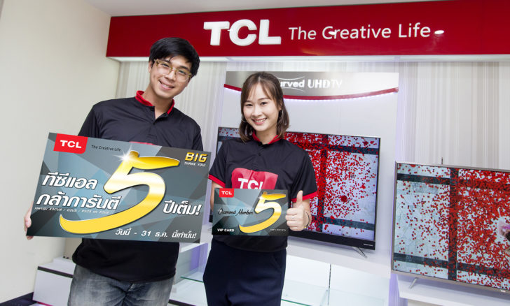 TCL pic1