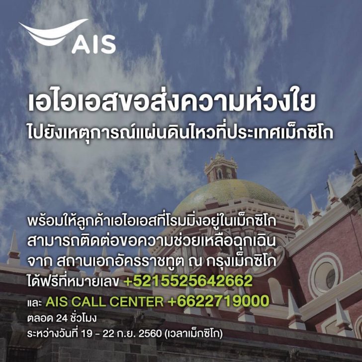 ais