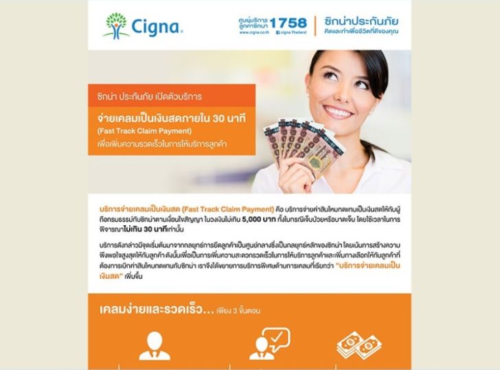 cigna-2