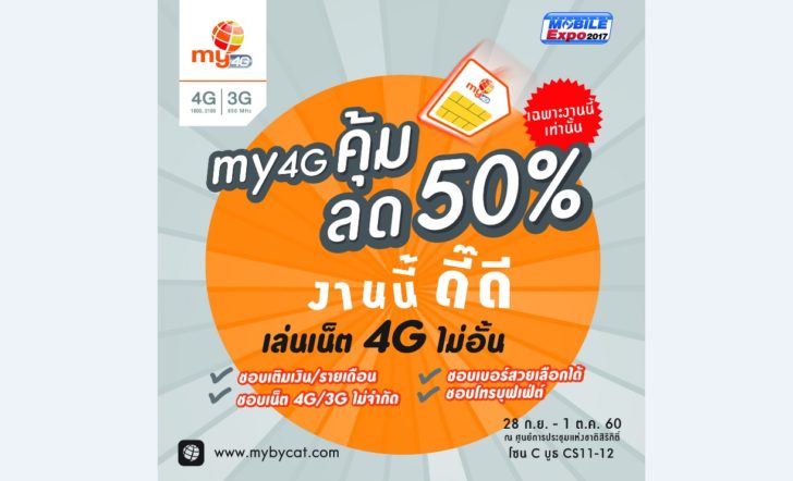 my4g