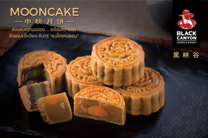 tag Mooncake 2017 4x6 in-01