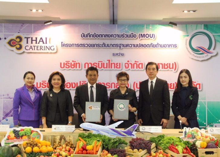 การบินไทย