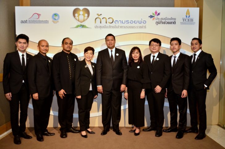 ก้าวตามรอยพ่อ ประชุมเมืองไทย อิ่มใจตามรอยพระราชดำริ (1)
