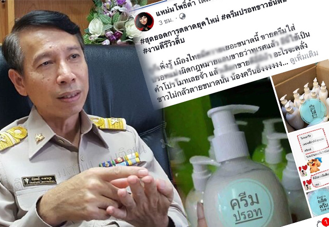 ครีม