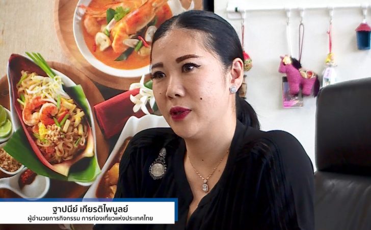 ฐาปนีย์
