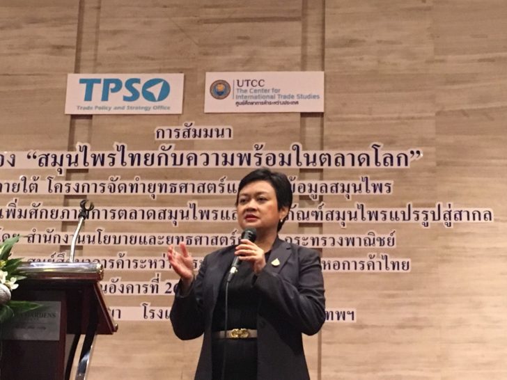 นางสาวพิมพ์ชนก วอนขอพร ผอ