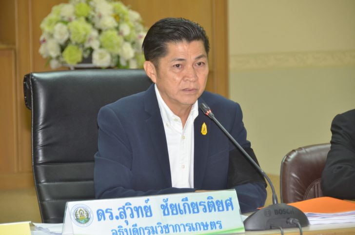 นายสุวิทย์ ชัยเกียรติยศ อธิบดีกรมวิชาการเกษตร