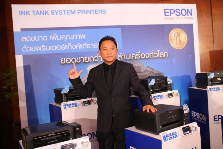 นำ-เอปสัน