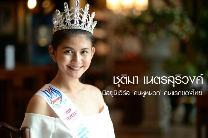 น้ำหวาน-ชุติมา_๑๗๐๙๑๕_0019