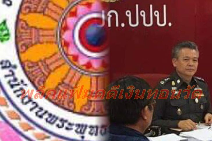 ปปป.