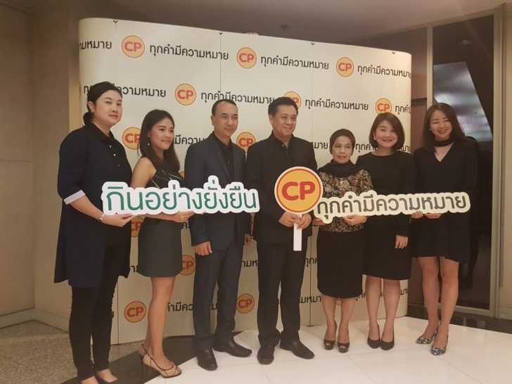รูปซีพีเอฟ