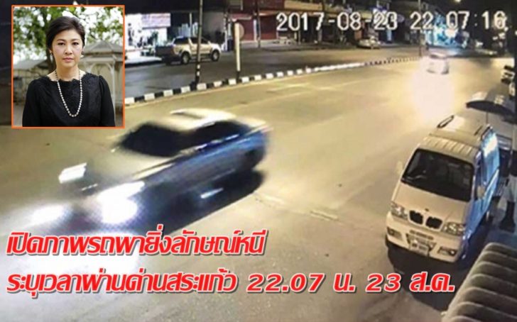 รูปรถปู