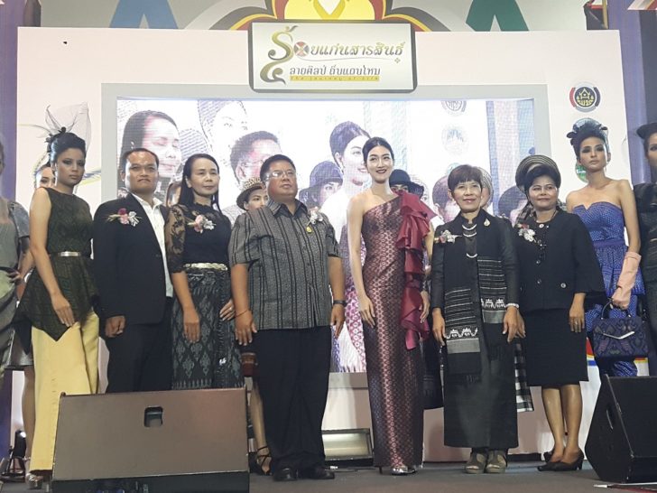ร้อยแก่นสารสิทธิ์