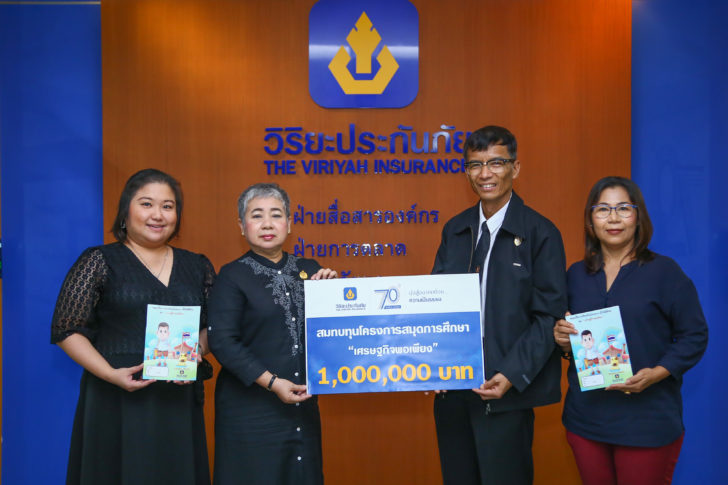 วิริยะประกันภัย ร่วมส่งเสริมการศึกษาเยาวชน