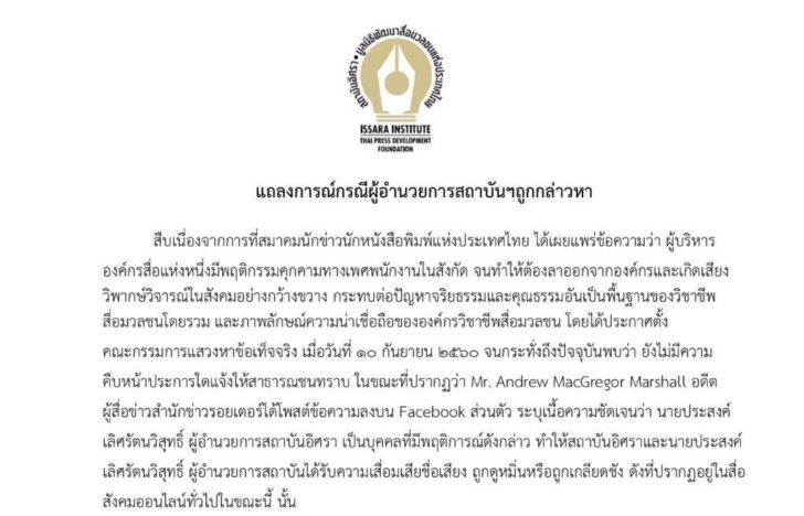 อิสราออนไลน์