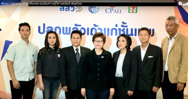 เถ้าแก่