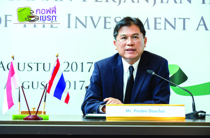 เบรกปรีดี ดาวฉาย