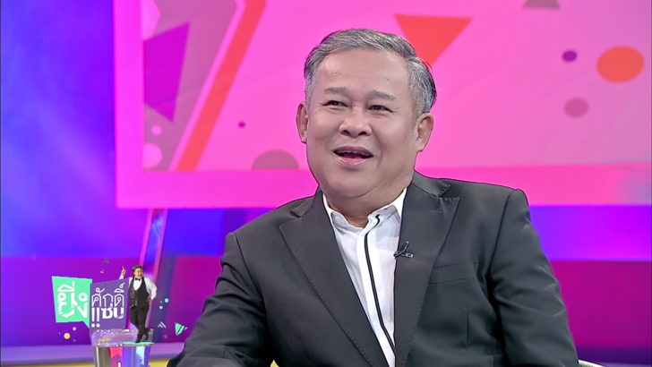 เป็ด เชิญยิ้ม