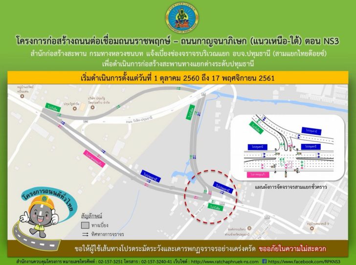 แผนที่เบี่ยงจราจร