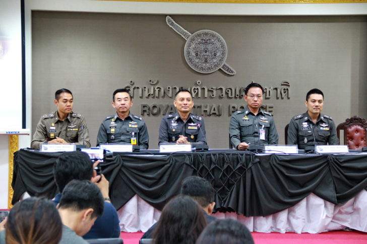โฆษกตร.
