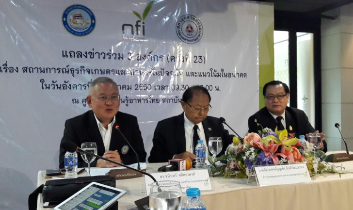 3องค์กรร่วมแถลงข่าวสถานการณ์อุตสาหกรรมอาหาร