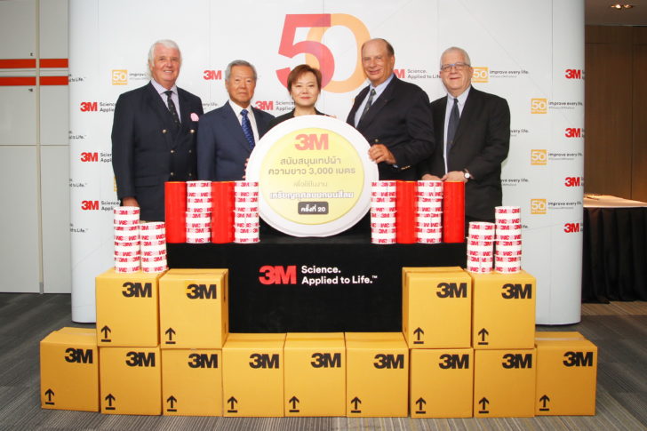 3เอ็มมอบเทป 3,000 เมตร ให้โรตารี่
