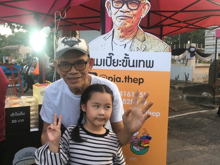 เทพ โพธิ์งาม