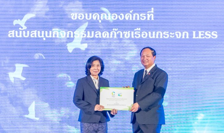 65_17_LESS Award 2017