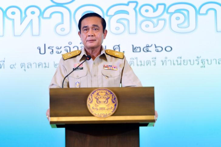 prayut