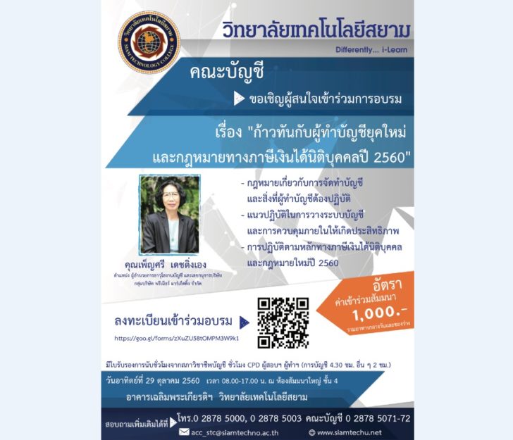 stc-seminar