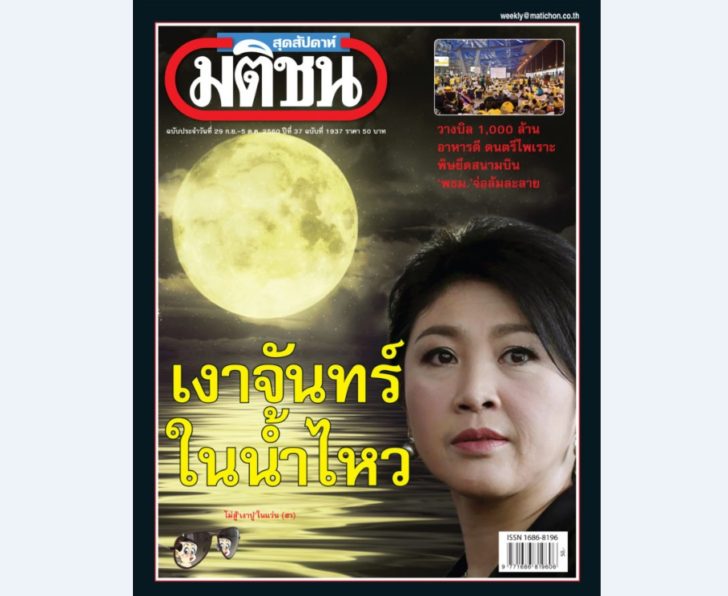 weekly-cover