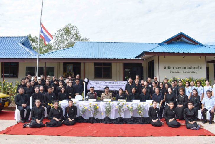 กาฬสิน1