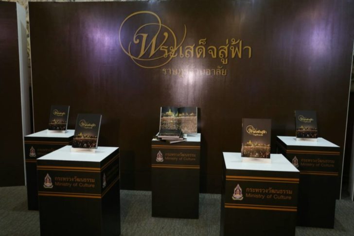 จดหมายเหตุ (1)