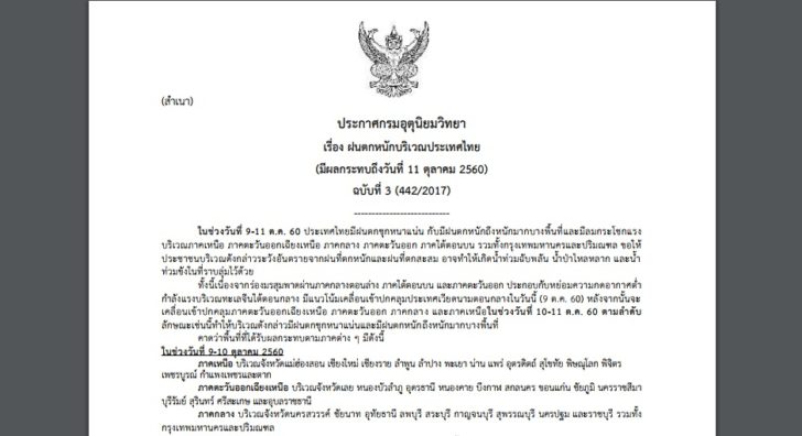 ฉบับ3