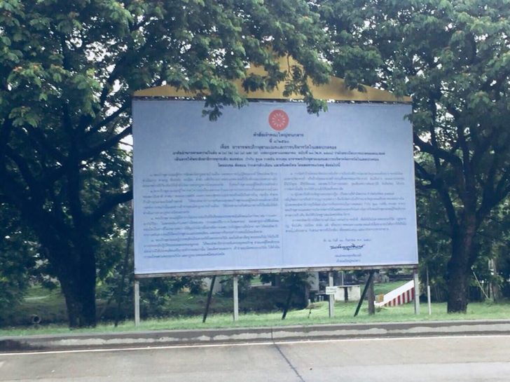 ธรรมกายขึ้นป้าย02