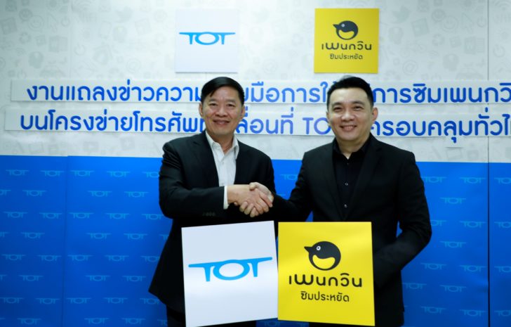 นายรังสรรค์ จันทร์นฤกุล-นายชัยยศ จิรบวรกุล