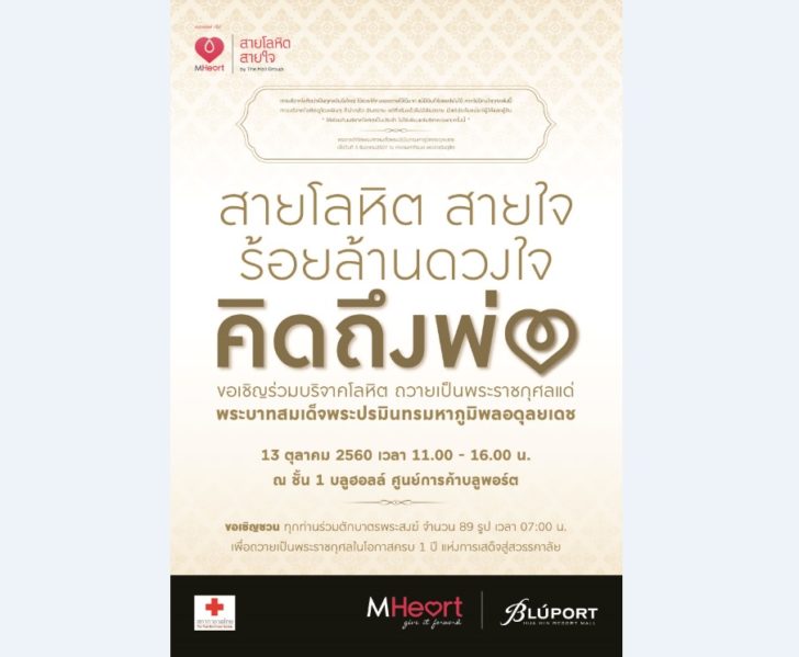 บลูพอร์ต หัวหิน