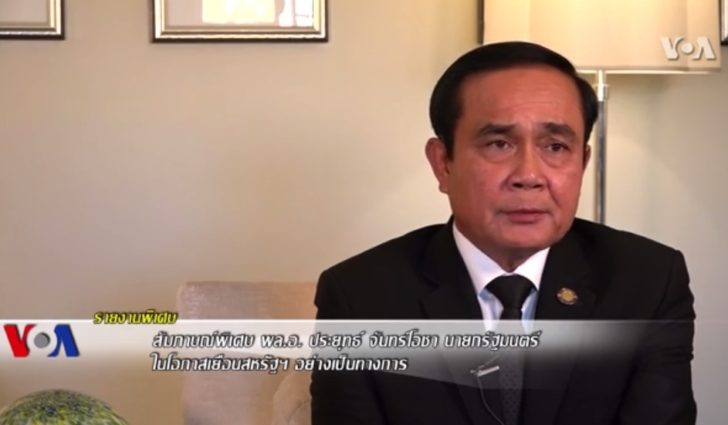 ประยุทธ์