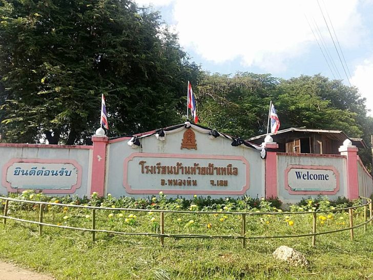 ป้าย