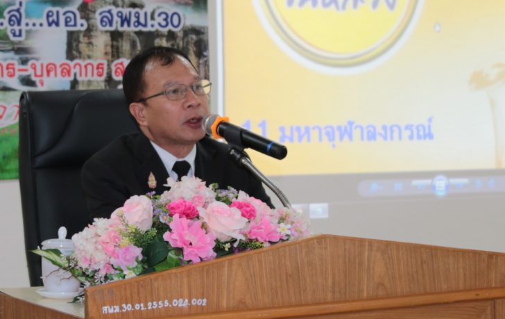 ผอ.สพม.30 คนใหม่ ประกาศเร่งขับเคลื่อนนโยบายด้านการศึกษา (1) (1)