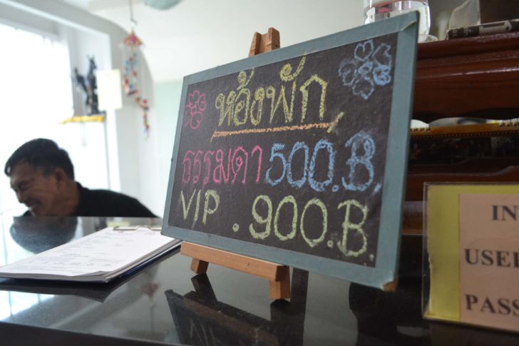 พษณูโลก