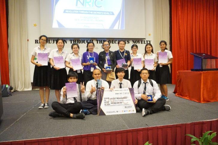 ภาพรวมนักศึกษา มจธ.รับรางวัล NRIC 2017