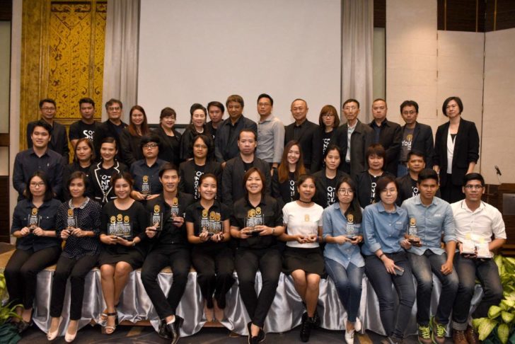 ยอดเยี่ยมปี60