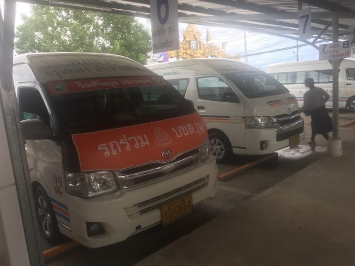 รถตู้นั่งฟรี