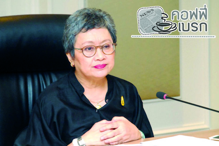 รูปเบรก