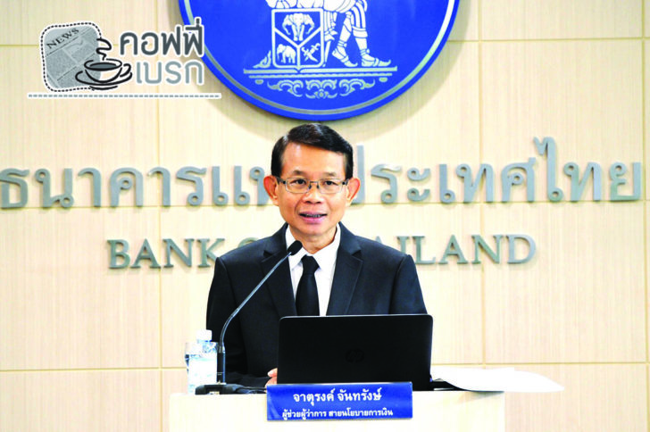 รูปเบรกจาตุรงค์